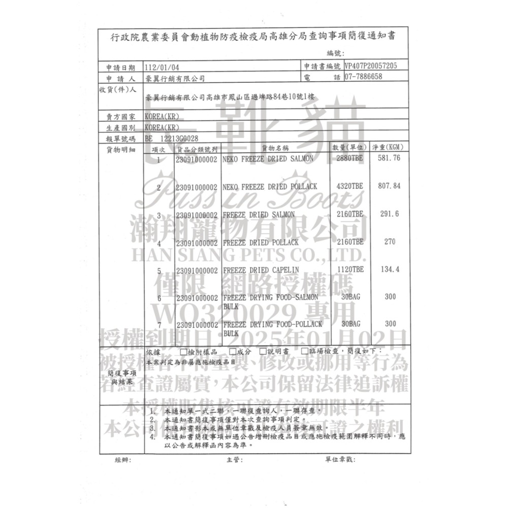 吶一口鮮食餐😋 貓零食 貓咪零食 貓點心 貓食 貓肉乾 魚片 魚條 鮪魚鮭魚貓魚條幼貓肉條獎勵肉乾魚乾凍乾肉條魚零食-細節圖6