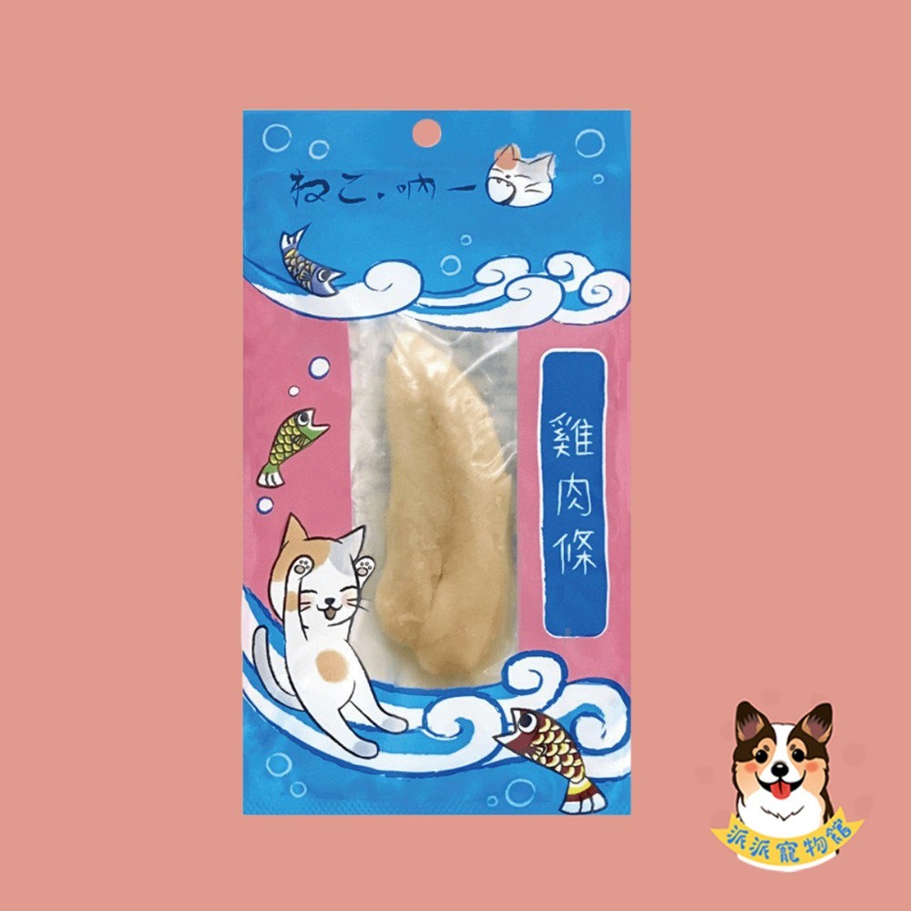 吶一口鮮食餐😋 貓零食 貓咪零食 貓點心 貓食 貓肉乾 魚片 魚條 鮪魚鮭魚貓魚條幼貓肉條獎勵肉乾魚乾凍乾肉條魚零食-規格圖6