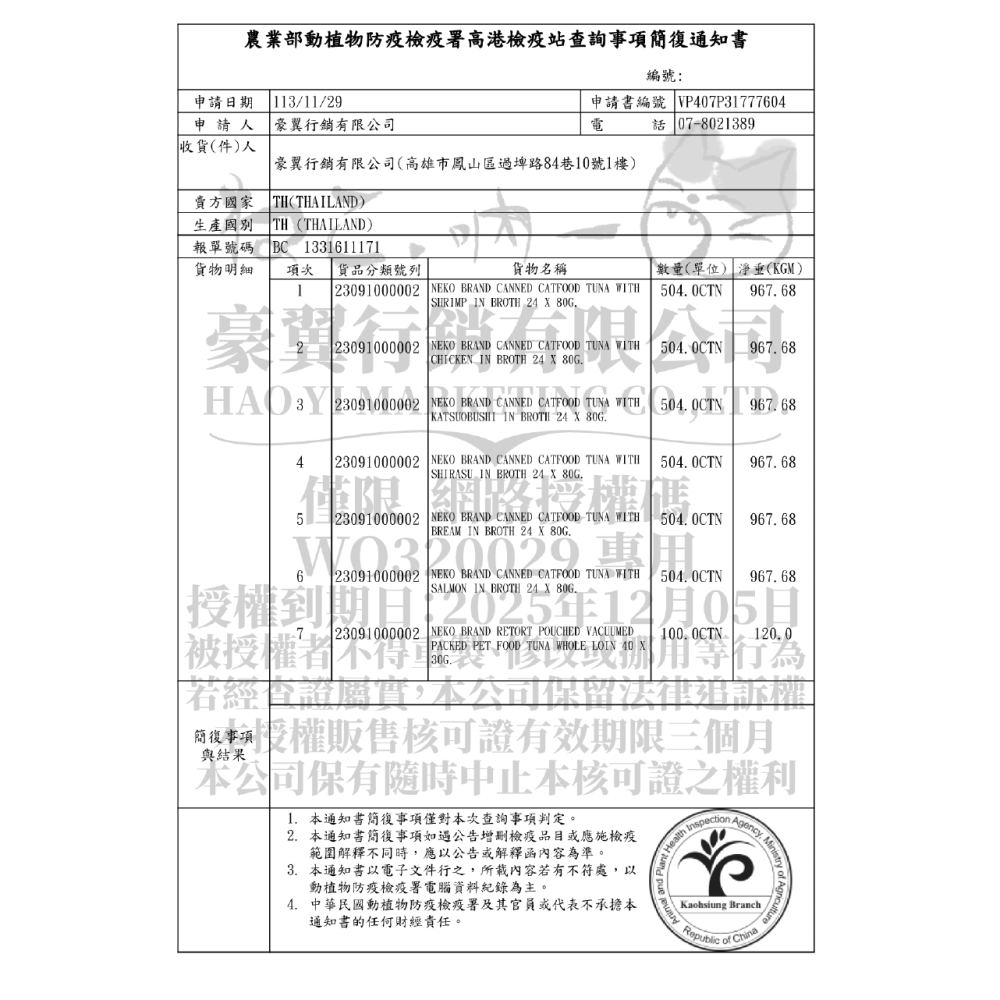 吶一口主食泥罐😻 全齡貓可食 | 幼貓罐 主食罐 肉泥罐 貓咪罐頭 無穀無膠機能主食 60g｜化毛腸胃保健皮毛亮麗-細節圖5