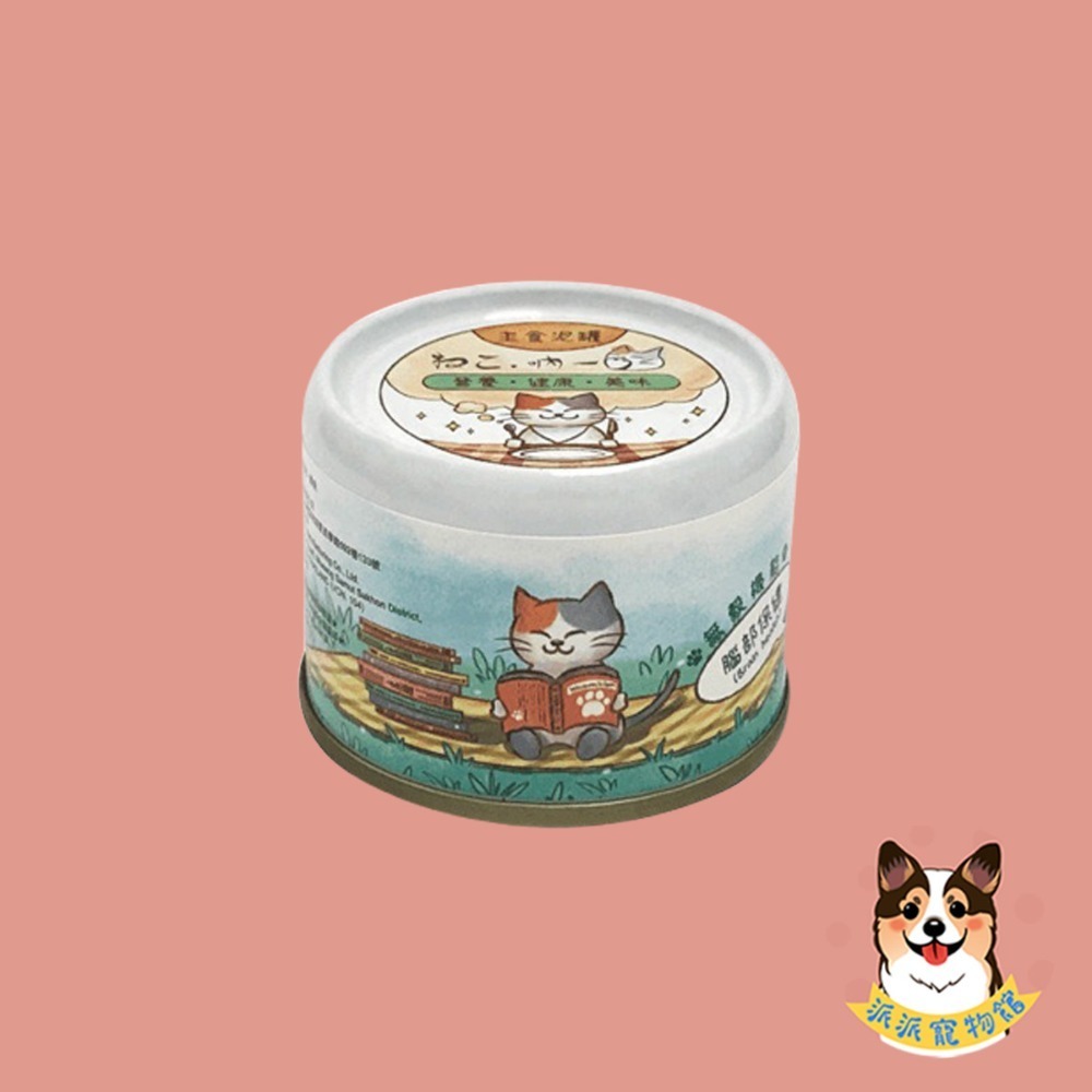 吶一口主食泥罐 全齡貓可食 幼貓罐 主食罐 肉泥罐 貓咪罐頭 60g-規格圖5