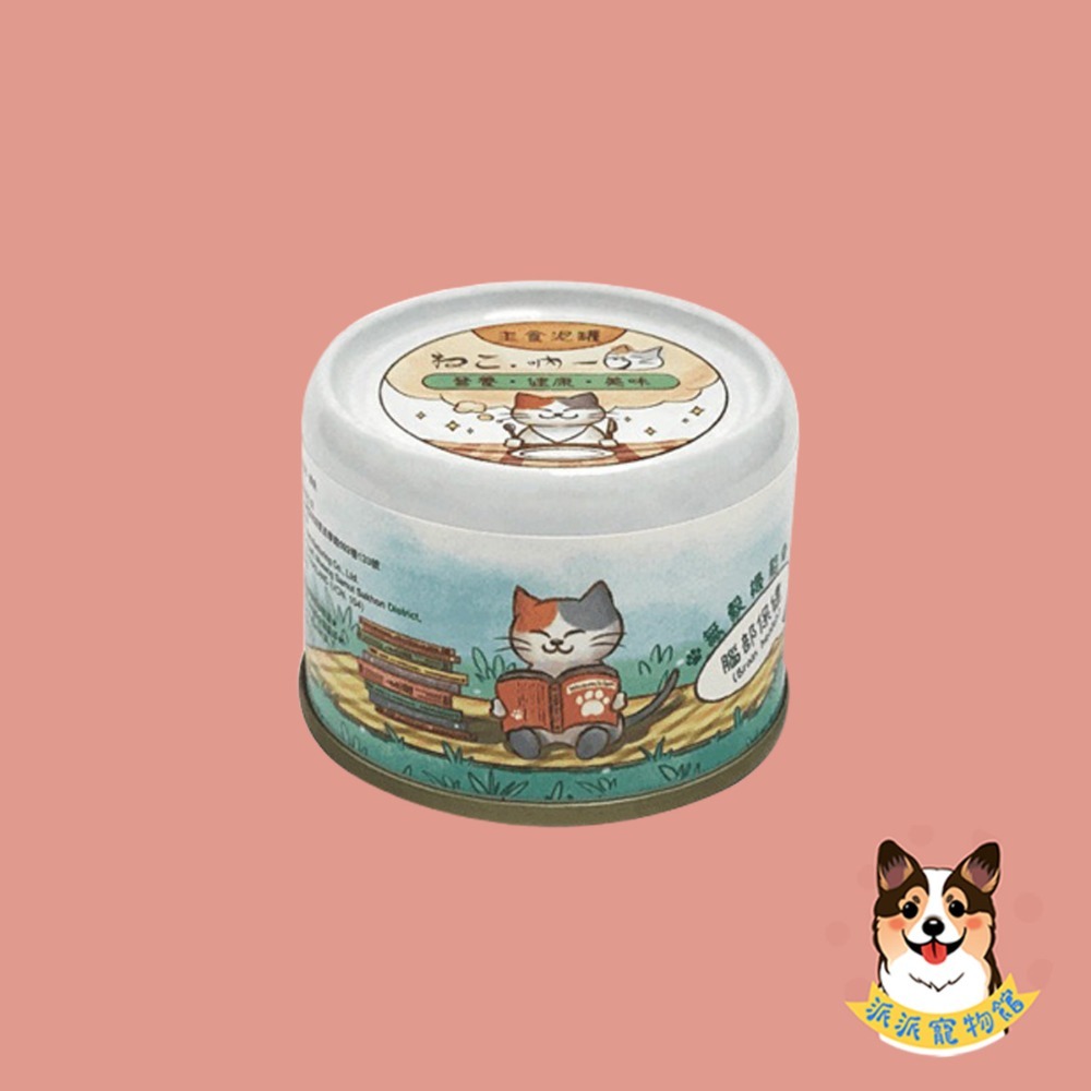 吶一口主食泥罐😻 全齡貓可食 | 幼貓罐 主食罐 肉泥罐 貓咪罐頭 無穀無膠機能主食 60g｜化毛腸胃保健皮毛亮麗-規格圖5