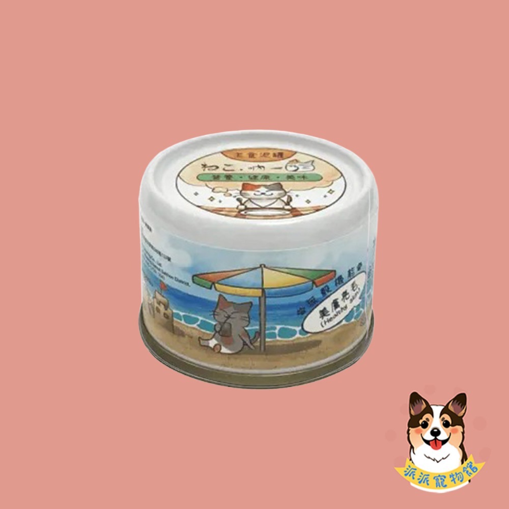 鮮嫩鮪魚+卵磷脂 (皮毛保健)