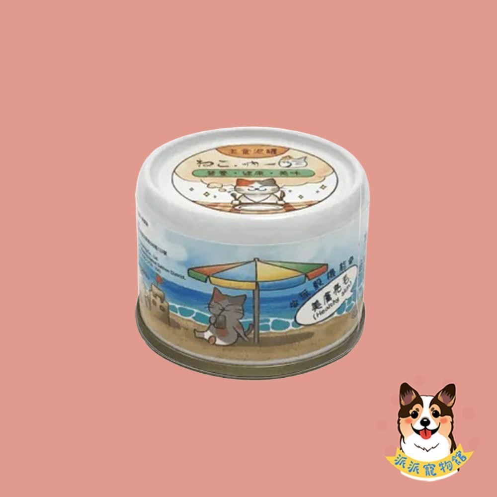 吶一口主食泥罐 全齡貓可食 幼貓罐 主食罐 肉泥罐 貓咪罐頭 60g-規格圖5