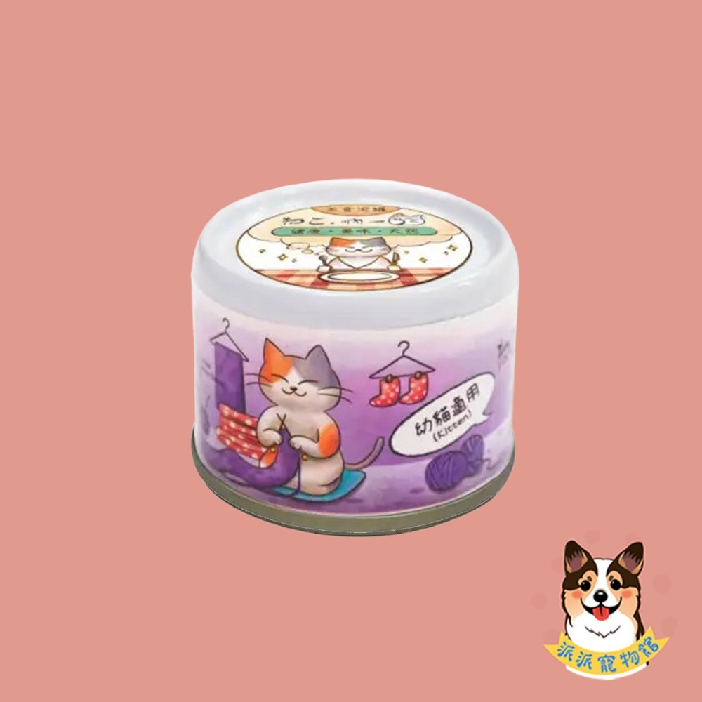 吶一口主食泥罐😻 全齡貓可食 | 幼貓罐 主食罐 肉泥罐 貓咪罐頭 無穀無膠機能主食 60g｜化毛腸胃保健皮毛亮麗-規格圖5