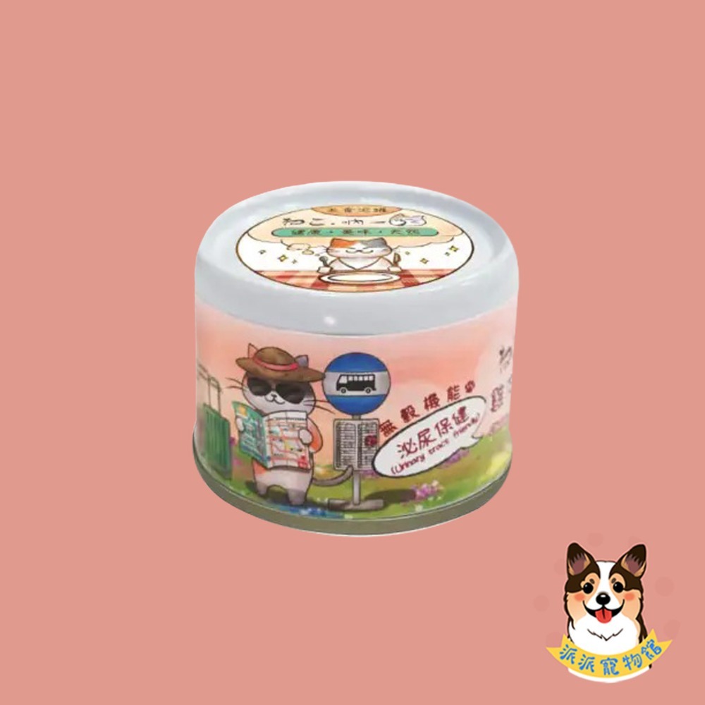 吶一口主食泥罐😻 全齡貓可食 | 幼貓罐 主食罐 肉泥罐 貓咪罐頭 無穀無膠機能主食 60g｜化毛腸胃保健皮毛亮麗-規格圖5
