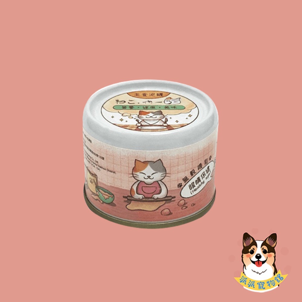 吶一口主食泥罐😻 全齡貓可食 | 幼貓罐 主食罐 肉泥罐 貓咪罐頭 無穀無膠機能主食 60g｜化毛腸胃保健皮毛亮麗-規格圖5
