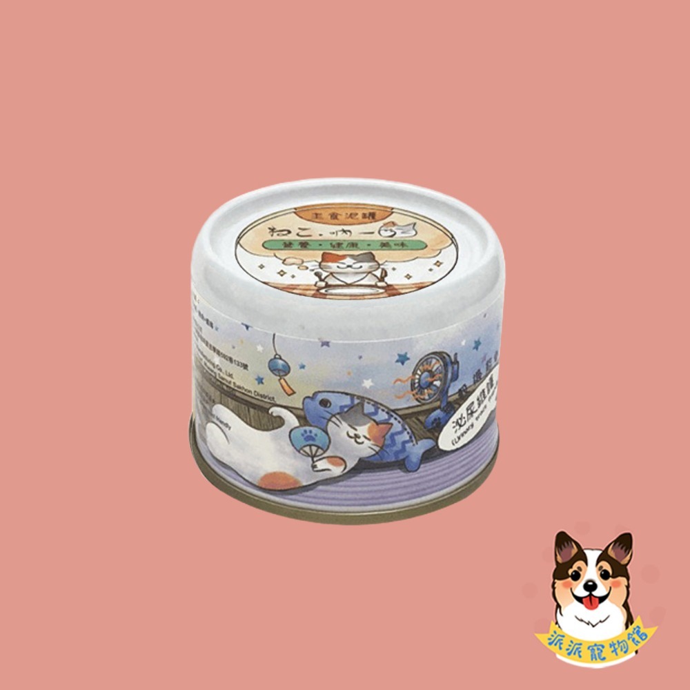 鮮嫩鮪魚+藍莓 (泌尿保健)