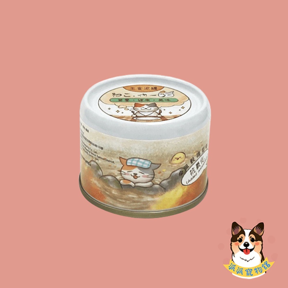 吶一口主食泥罐😻 全齡貓可食 | 幼貓罐 主食罐 肉泥罐 貓咪罐頭 無穀無膠機能主食 60g｜化毛腸胃保健皮毛亮麗-規格圖5