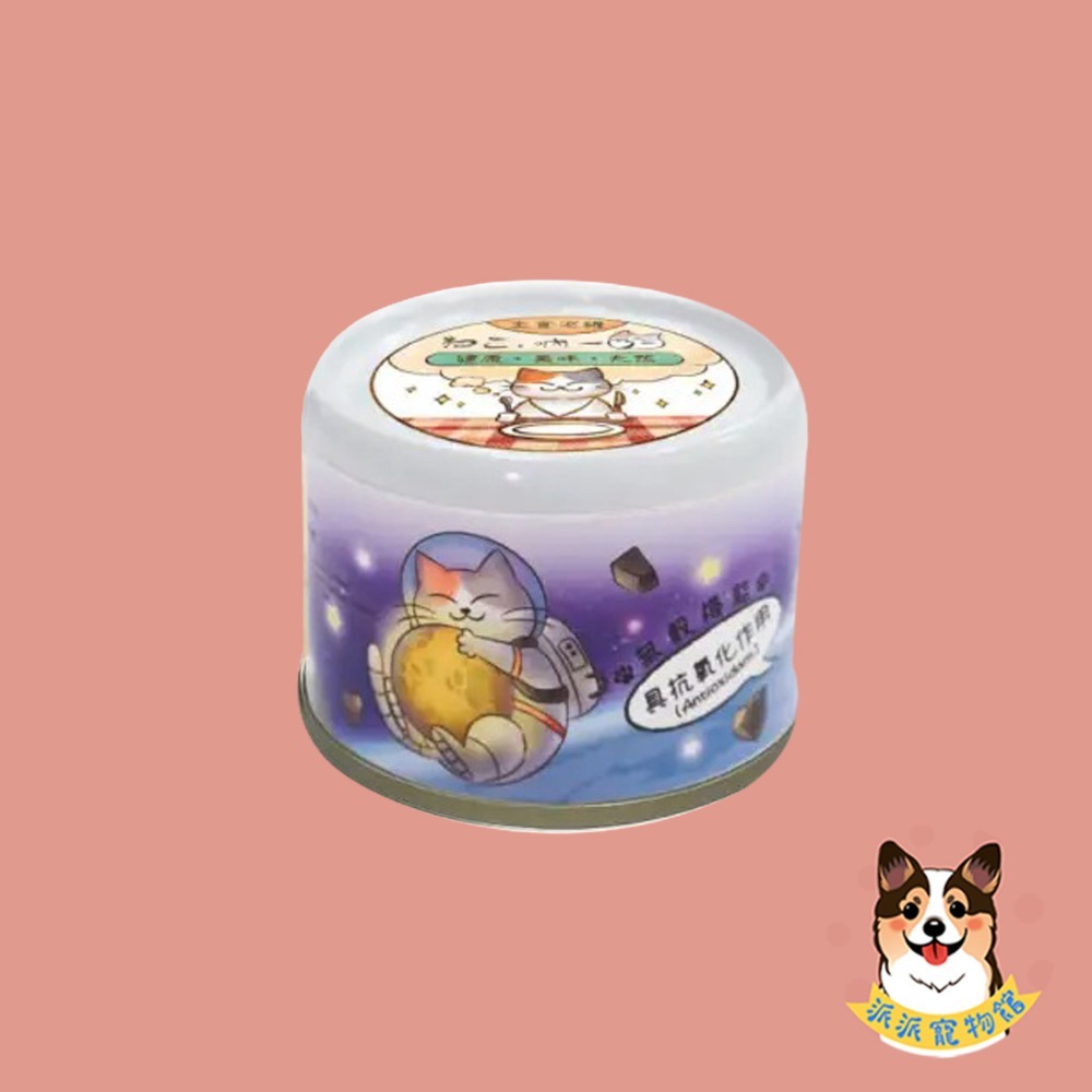 鮮嫩鮪魚+鱸魚 (具抗氧化作用)