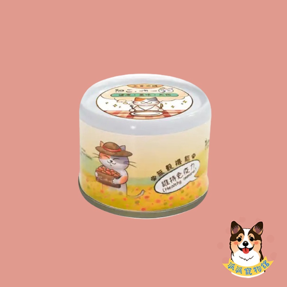 吶一口主食泥罐😻 全齡貓可食 | 幼貓罐 主食罐 肉泥罐 貓咪罐頭 無穀無膠機能主食 60g｜化毛腸胃保健皮毛亮麗-規格圖5