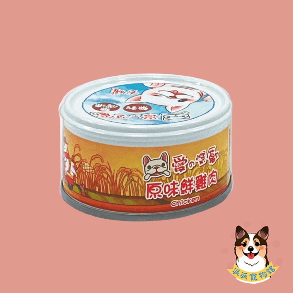 原味鮮雞肉