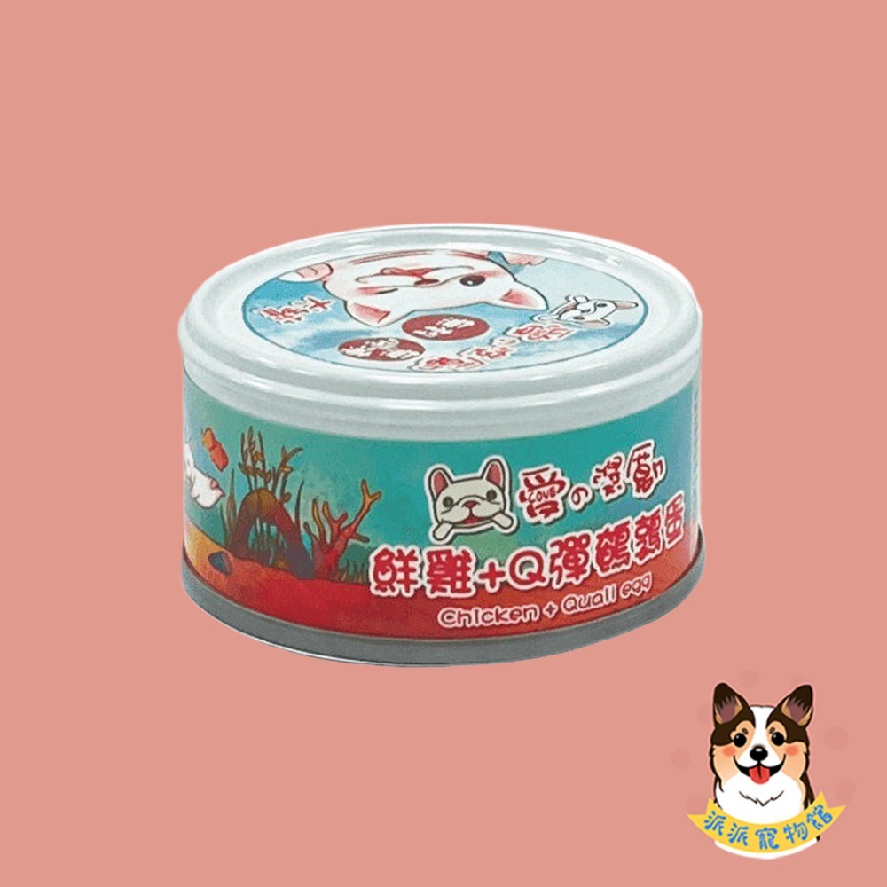 ❤️愛的獎勵❤️ 鮮肉罐 狗罐頭 狗狗罐頭寵物罐頭湯罐狗罐幼犬罐頭老狗罐頭老犬罐頭副食罐寵物食品牛肉罐頭雞肉罐頭80g-規格圖5