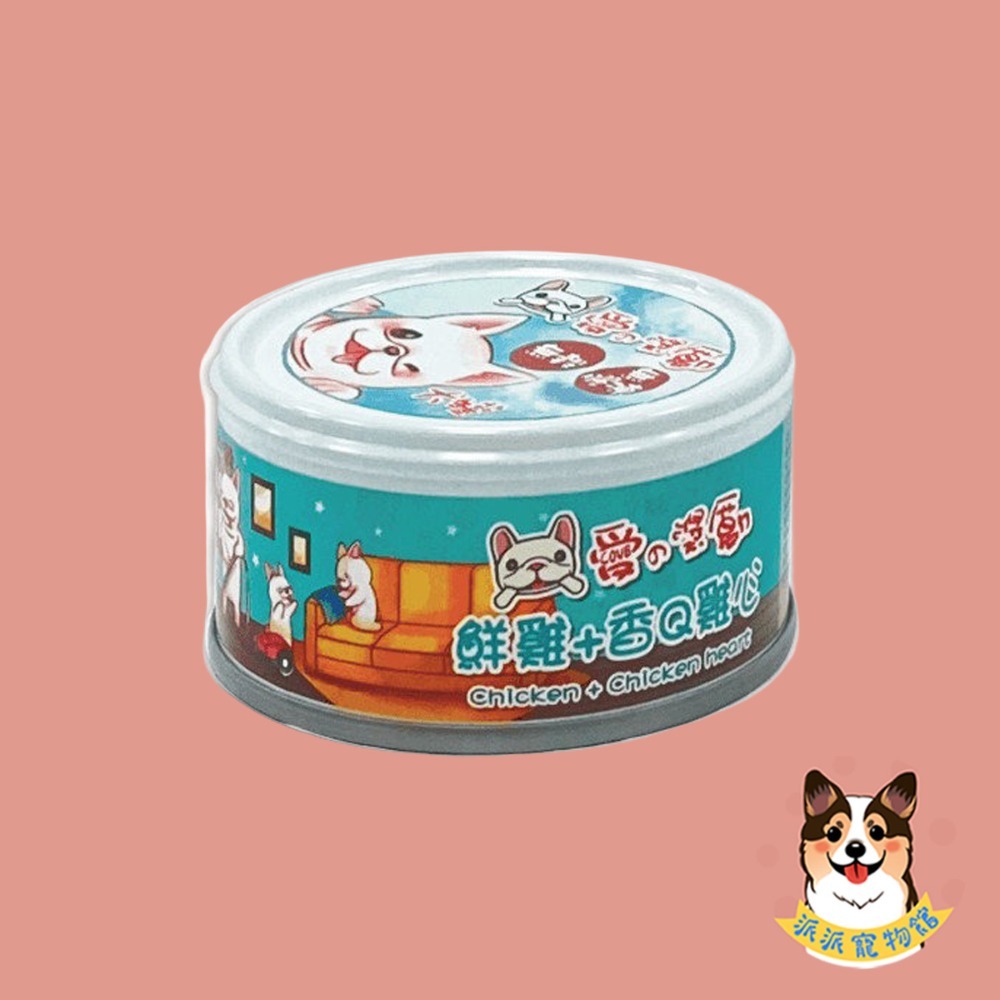 鮮雞+香Q雞心