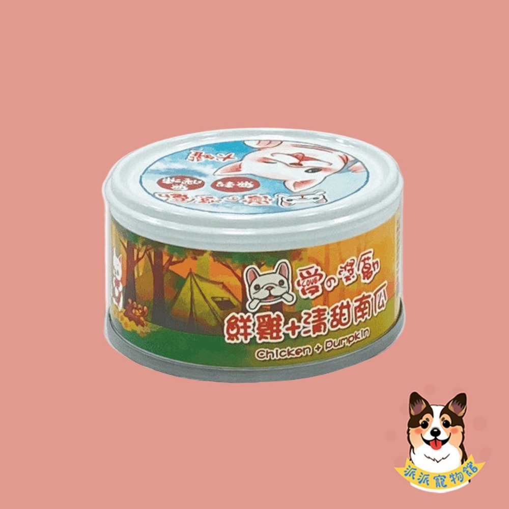 ❤️愛的獎勵❤️ 鮮肉罐 狗罐頭 狗狗罐頭寵物罐頭湯罐狗罐幼犬罐頭老狗罐頭老犬罐頭副食罐寵物食品牛肉罐頭雞肉罐頭80g-規格圖5