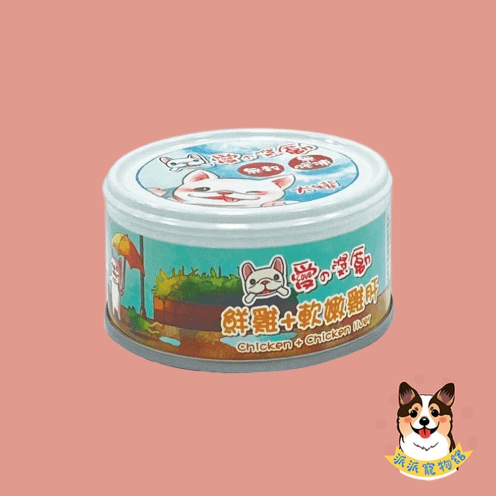 ❤️愛的獎勵❤️ 鮮肉罐 狗罐頭 狗狗罐頭寵物罐頭湯罐狗罐幼犬罐頭老狗罐頭老犬罐頭副食罐寵物食品牛肉罐頭雞肉罐頭80g-規格圖5