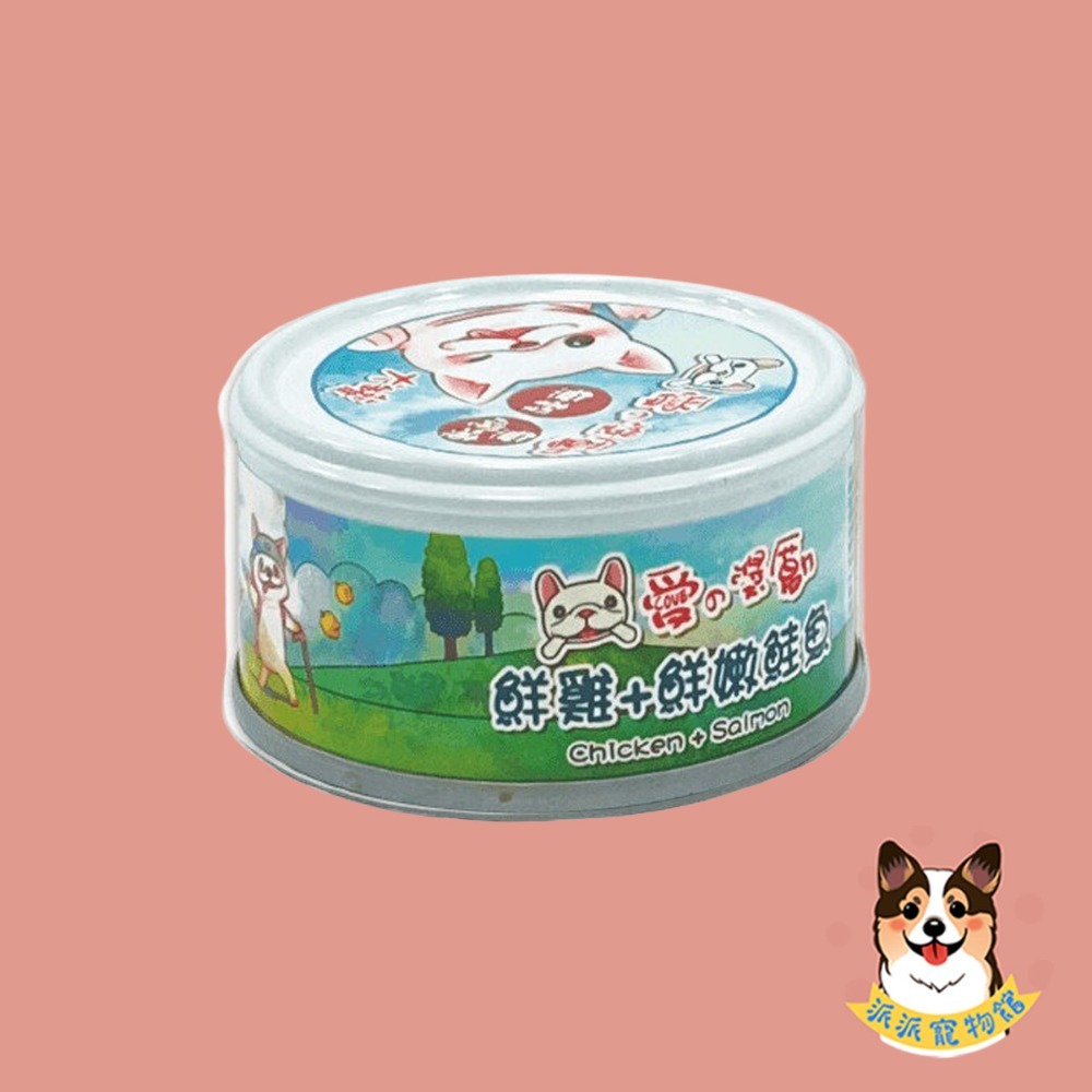 ❤️愛的獎勵❤️ 鮮肉罐 狗罐頭 狗狗罐頭寵物罐頭湯罐狗罐幼犬罐頭老狗罐頭老犬罐頭副食罐寵物食品牛肉罐頭雞肉罐頭80g-規格圖5