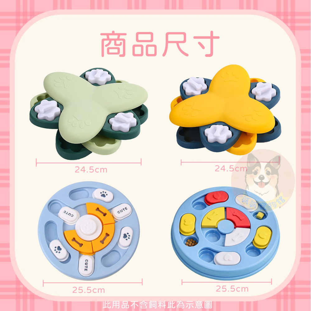 狗狗的益智玩具🥳 狗狗嗅聞盤 幼犬玩具 嗅聞玩具 藏食玩具 聞嗅墊 狗狗玩具 寵物益智玩具狗玩具寵物玩具小狗玩具狗狗-細節圖3