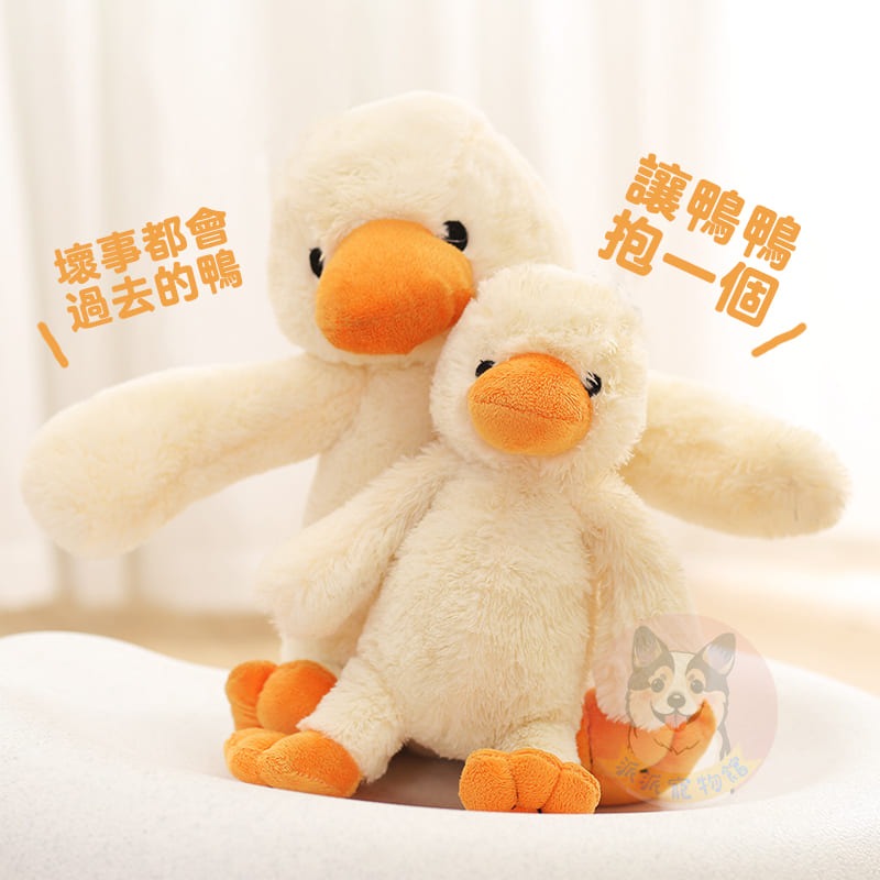 毛絨絨鴨子🦆 狗狗玩具 狗玩具 寵物玩具 幼犬玩具 啾啾玩具 發聲玩具 小狗玩具 鴨子玩具 毛絨玩具 大狗玩具寵物娃娃-細節圖2