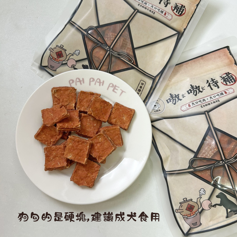 嗷嗷/喵喵待補🍃 TNA 狗狗零食 狗零食 貓狗零食 寵物零食 寵物保健 狗狗保健 貓咪零食 鱉蛋粉關節腸胃保健零食-細節圖3