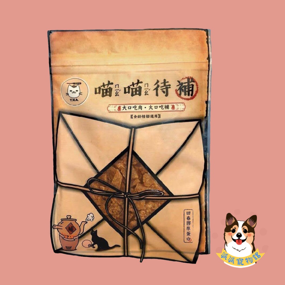 喵喵-回春膠原蛋白