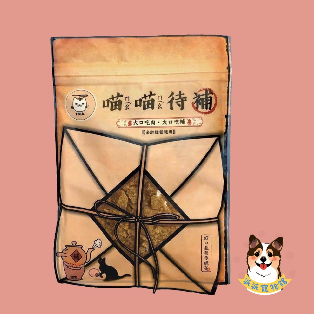 喵喵-好口氣蕎麥綠茶