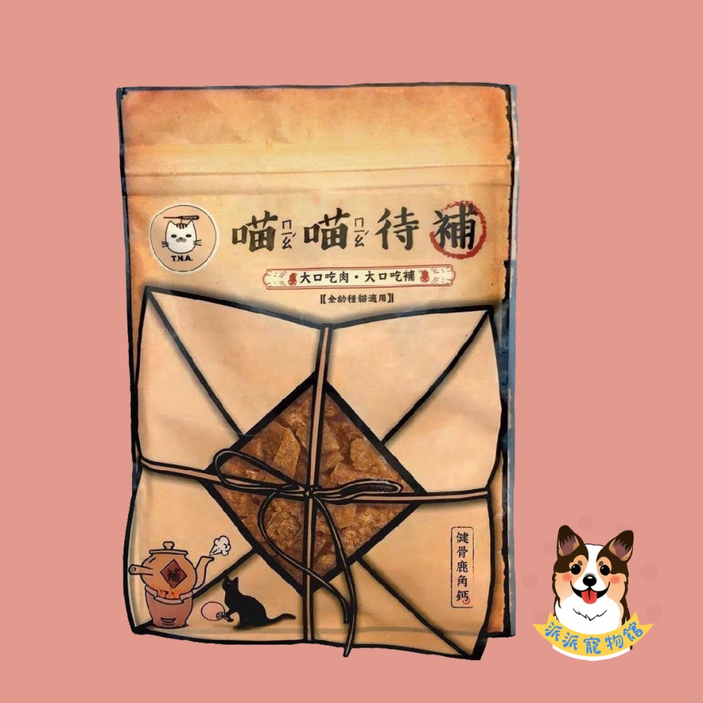 喵喵-健骨鹿角鈣