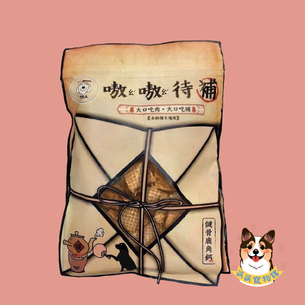 嗷嗷/喵喵待補🍃 TNA 狗狗零食 狗零食 貓狗零食 寵物零食 寵物保健 狗狗保健 貓咪零食 鱉蛋粉關節腸胃保健零食-規格圖3