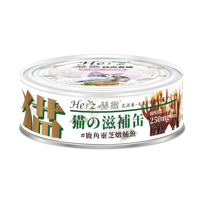 赫緻 Herz 貓用純肉餐罐 滋補罐貓罐 貓罐頭貓罐幼貓罐頭主食罐貓咪罐頭寵物罐頭幼貓罐貓食主食泥罐副食罐鮮肉罐80g-規格圖3