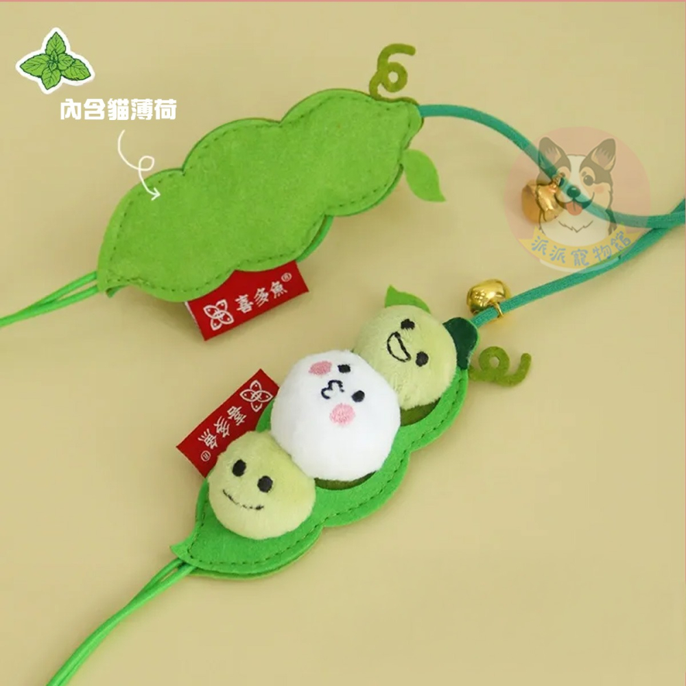 碗豆逗貓棒🫛 逗貓棒 貓玩具 貓咪玩具 寵物玩具 逗貓 逗貓玩具 貓玩具 幼貓玩具 造型豆貓棒貓的玩具貓咪小貓玩具貓-細節圖3