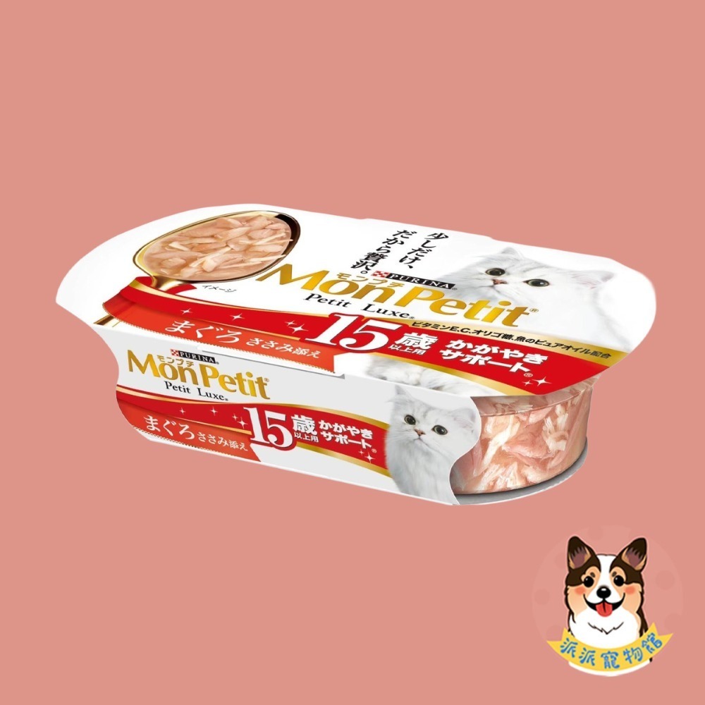 MonPetit 🧡貓倍麗珍饌餐盒57g🐟 貓罐頭 湯罐 鮪魚 鰹魚 雞肉 肉泥罐 鮮食餐盒 成貓罐 幼貓副食罐-規格圖5