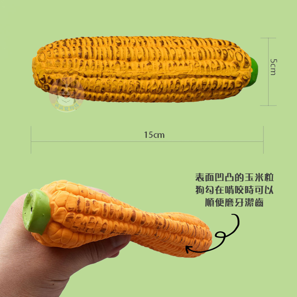 🌽烤玉米🌽 乳膠玩具 玉米玩具 狗玩具 啾啾玩具 發聲玩具 狗狗玩具 寵物玩具 玉米 仿真玩具磨牙狗狗小狗玩具幼犬-細節圖5