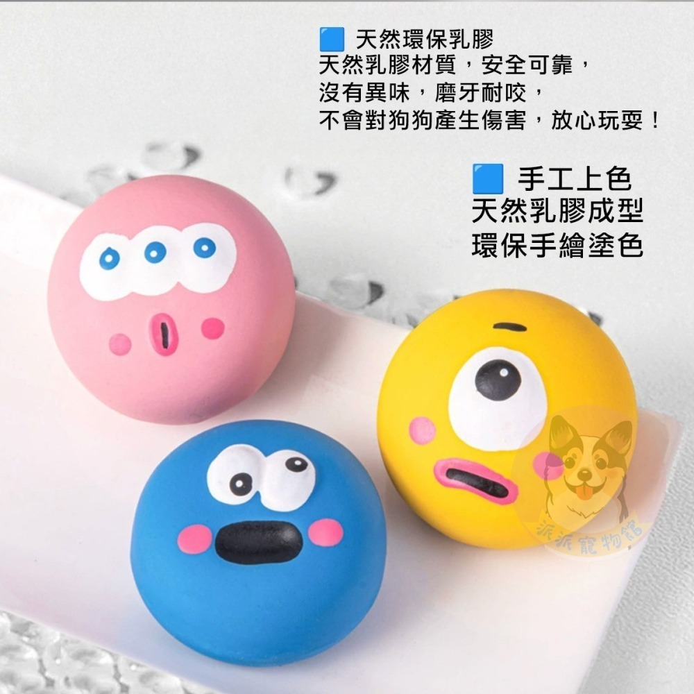 天然乳膠玩具🍡 乳膠玩具 啾啾玩具 狗玩具 幼犬玩具 狗狗玩具 寵物玩具 發聲玩具 狗狗 小狗玩具 小狗幼犬仿真玩具-細節圖2