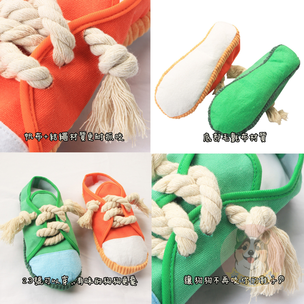 👟狗生最愛😍 狗狗鞋子玩具 狗玩具 幼犬玩具 狗狗玩具 寵物玩具棉繩玩具發聲玩具磨牙玩具鞋子寵物鞋子狗小狗玩具小狗-細節圖2