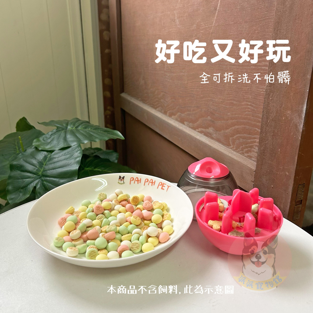 不倒翁漏食球🏀 漏食玩具 狗玩具 狗狗玩具 漏食球 狗狗益智玩具 寵物益智玩具狗益智玩具幼犬玩具狗狗寵物玩具益智玩具狗-細節圖2