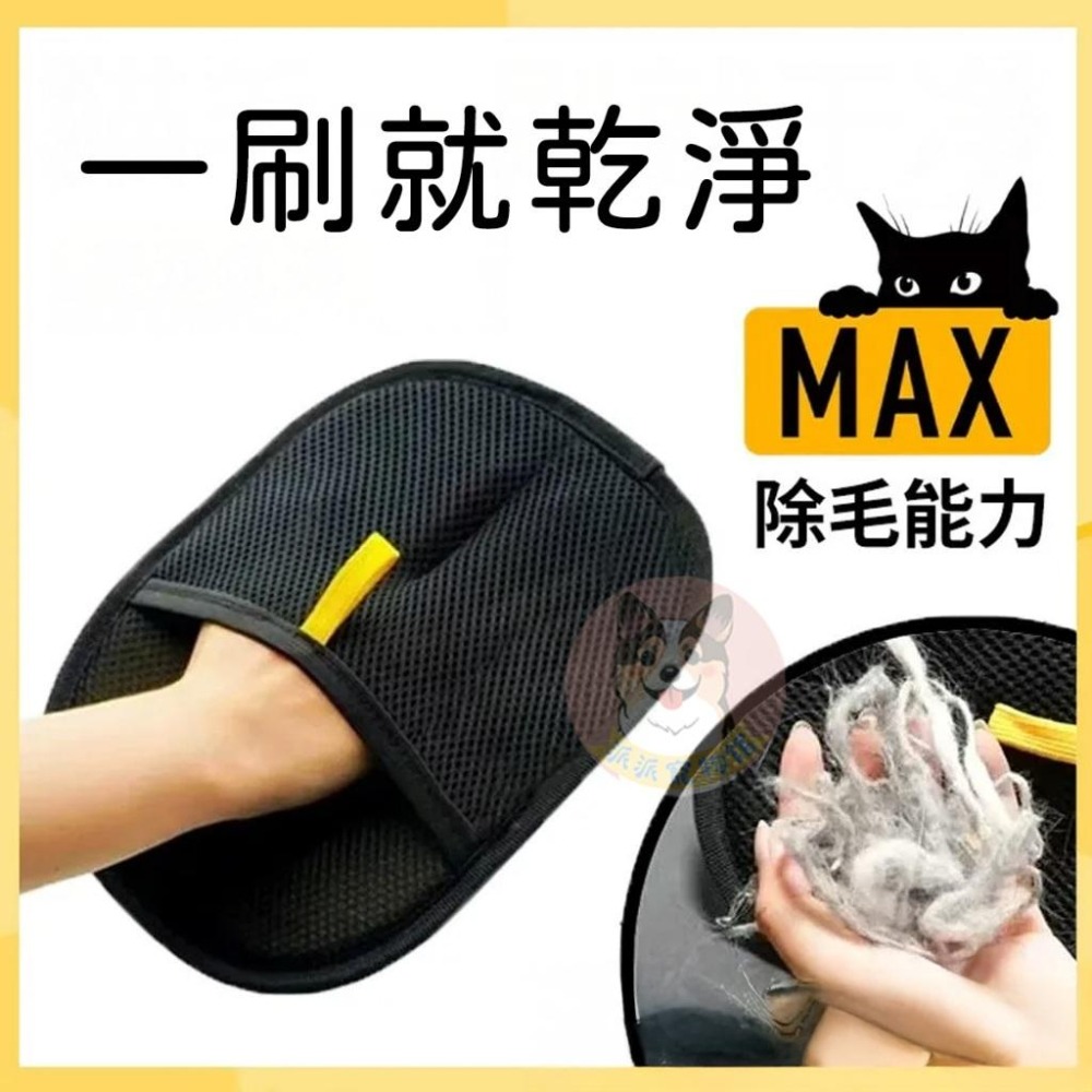 靜電除毛手套🧤 貓梳 寵物洗澡手套 寵物洗澡 寵物除毛 除貓毛 貓咪梳毛 寵物清潔寵物手套除毛手套寵物梳毛梳毛手套寵物梳-細節圖4