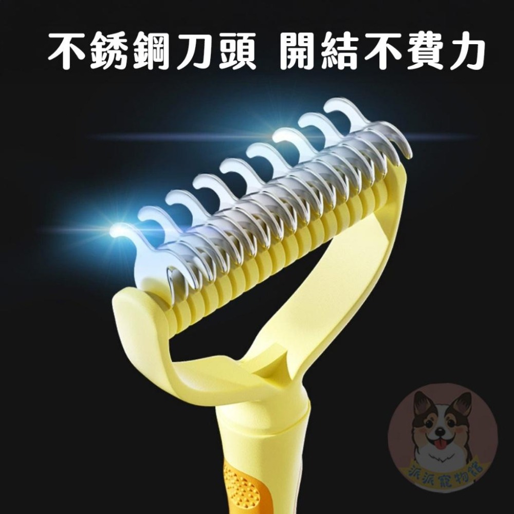 寵物開結梳⚡️寵物梳子 除毛梳 狗梳子 狗毛梳 狗狗梳子 寵物梳 換毛梳子 浮毛梳 廢毛梳 寵物梳毛除毛梳寵物美容梳毛狗-細節圖2