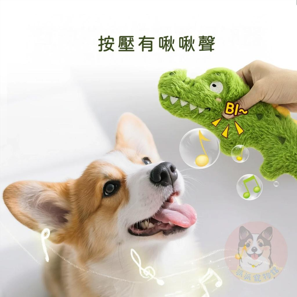 🦒毛絨動物園🐊 棉繩玩具 寵物玩具 寵物娃娃 狗狗玩具 啾啾玩具 小狗玩具 幼犬玩具 發聲玩具 毛孩毛絨狗狗磨牙陪睡玩具-細節圖3