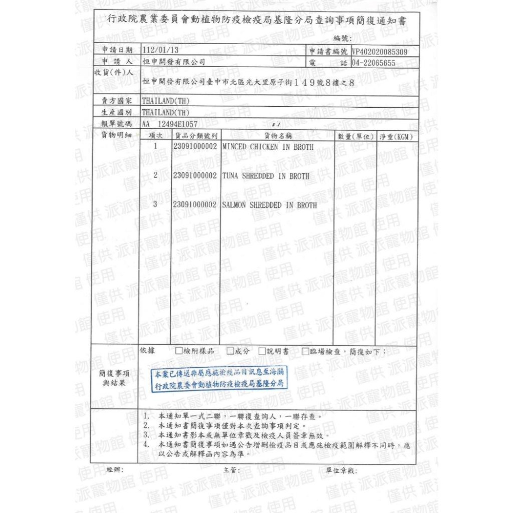 爆多水💧 巴絲特營養貓湯罐 貓咪湯罐 貓罐頭 貓罐 幼貓罐頭 貓咪罐頭 寵物罐頭貓食副食罐湯罐鮪魚鮭魚鮪魚補水140g-細節圖2