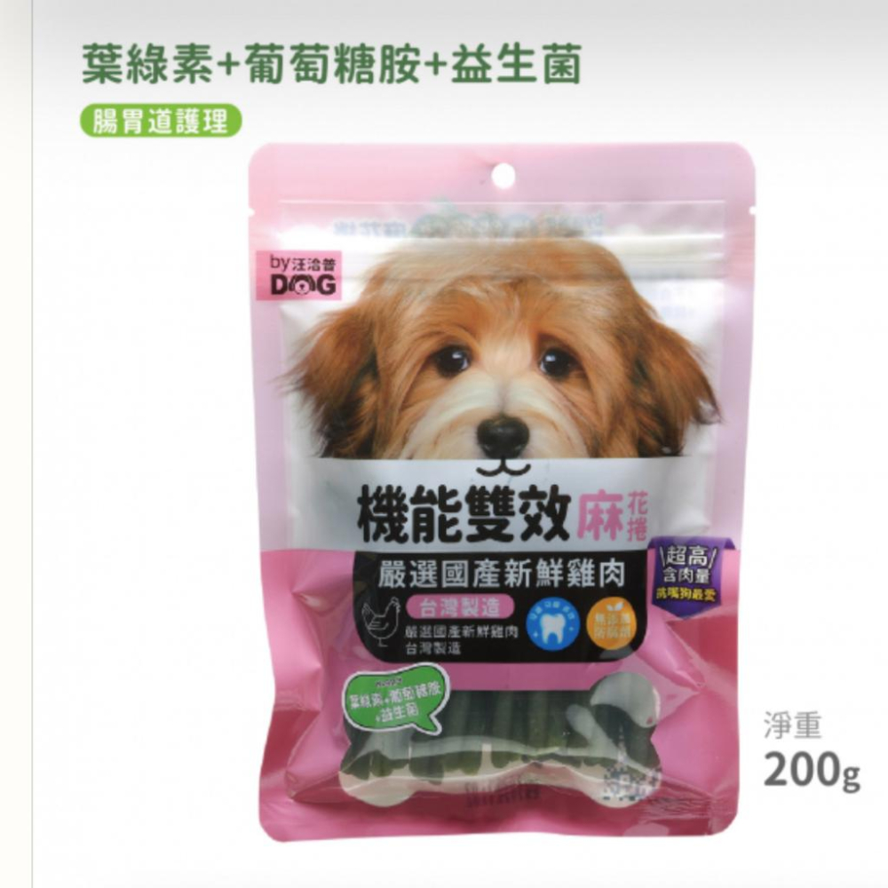 汪洽普 by dog 機能雙效麻花捲寵物 潔牙骨 潔牙棒 全齡犬適用 狗狗潔牙棒 大容量潔牙骨 台灣製 潔牙骨-細節圖2