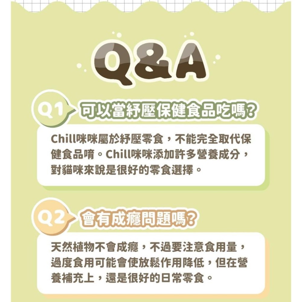 吃一口Chill咪咪～🌼 莊園花草紓壓肉泥 貓肉泥寵物零食貓咪零食貓條貓泥貓咪肉泥肉泥條貓食幼貓零食寵物肉泥貓條肉泥貓泥-細節圖6