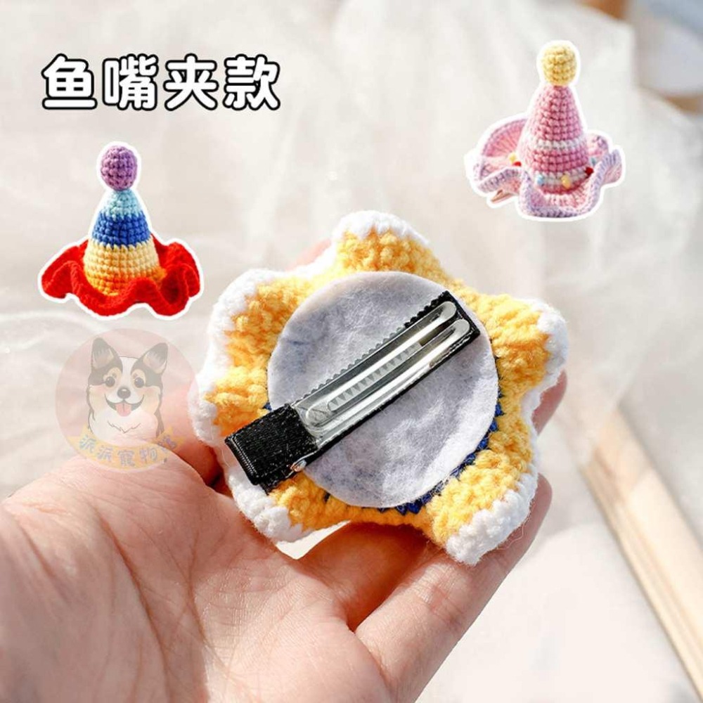 🌼寵物髮夾🌼 寵物帽子 寵物帽 寵物夾子 寵物髮夾 狗狗髮夾 貓咪髮夾 髮夾 狗狗帽 貓咪帽 狗帽 貓帽 寵物頭飾配件-細節圖2