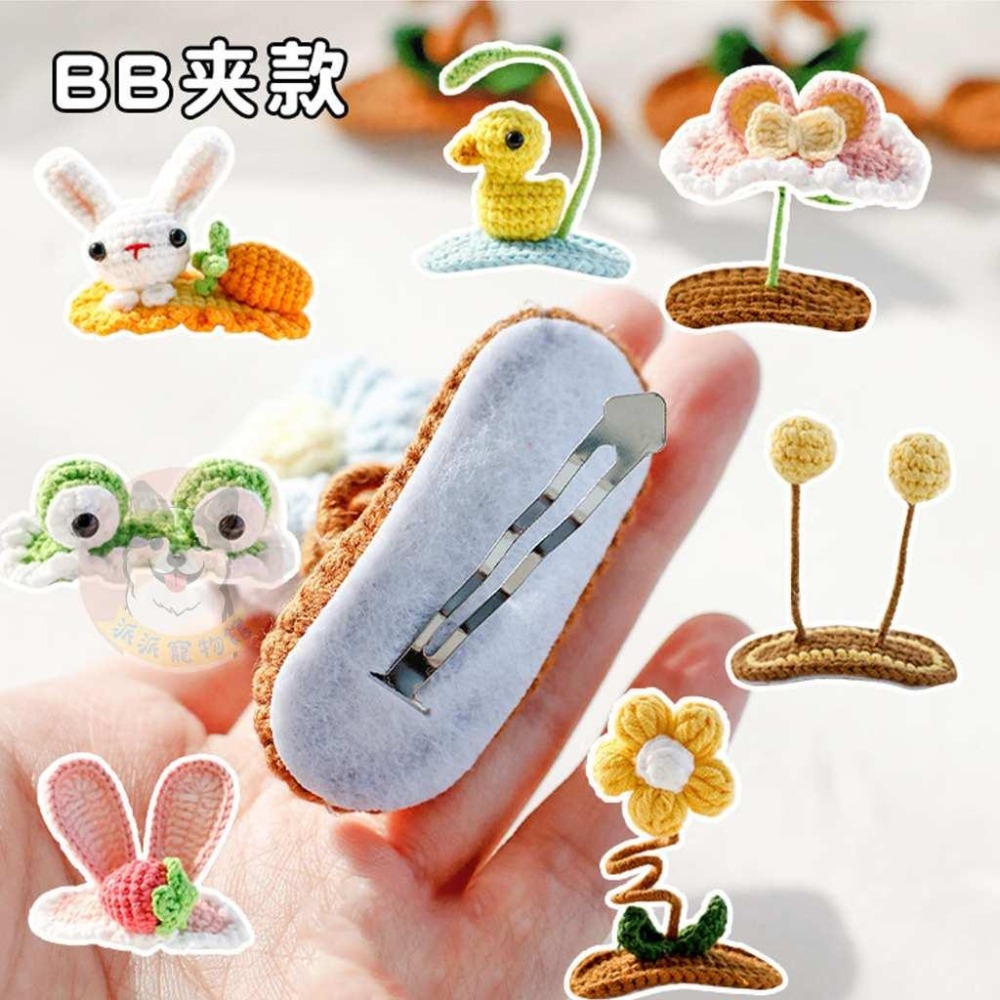 🌼寵物髮夾🌼 寵物帽子 寵物帽 寵物夾子 寵物髮夾 狗狗髮夾 貓咪髮夾 髮夾 狗狗帽 貓咪帽 狗帽 貓帽 寵物頭飾配件-細節圖3