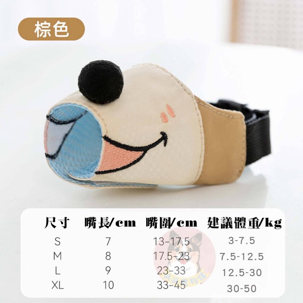 寵物造型嘴套⚠️ 寵物嘴套 狗狗嘴套 狗嘴套 大狗嘴套 寵物用品 狗狗用品 狗用品 黃金獵犬拉布拉多柴犬柯基哈士奇邊境-細節圖2