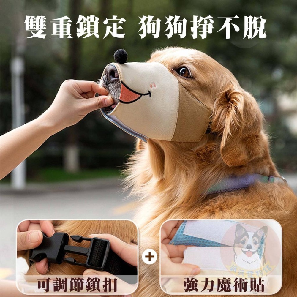 寵物造型嘴套⚠️ 寵物嘴套 狗狗嘴套 狗嘴套 大狗嘴套 寵物用品 狗狗用品 狗用品 黃金獵犬拉布拉多柴犬柯基哈士奇邊境-細節圖4