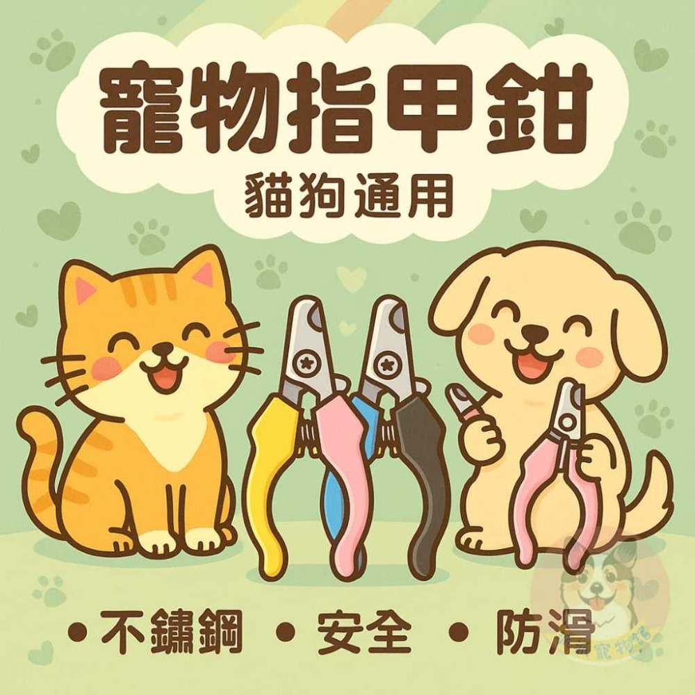 💛寵物指甲鉗💛 狗狗指甲剪 寵物指甲剪 狗指甲剪 寵物剪指甲 寵物美容 狗狗剪指甲 大狗貓咪寵物指甲刀寵物用品狗狗用-細節圖2