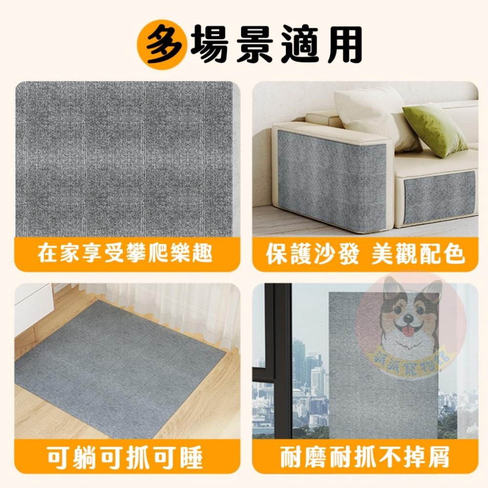 貓咪攀爬牆貼🐱 貓咪牆貼 貓抓板 貓抓墊 貓爬墊 防貓抓 沙發貼 牆角蹭毛器 耐磨 攀爬貼 摩爪 貓咪用品 貓用品 貼紙-細節圖2