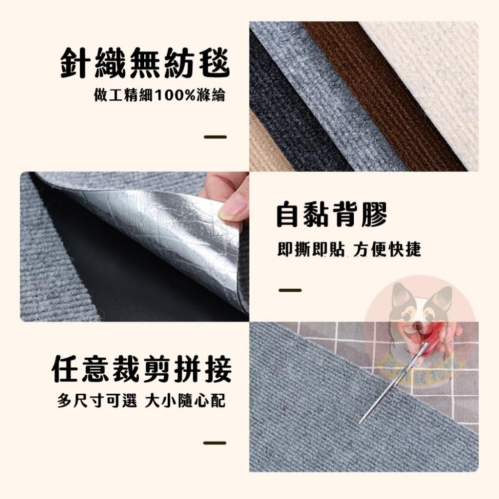 貓咪攀爬牆貼🐱 貓咪牆貼 貓抓板 貓抓墊 貓爬墊 防貓抓 沙發貼 牆角蹭毛器 耐磨 攀爬貼 摩爪 貓咪用品 貓用品 貼紙-細節圖3