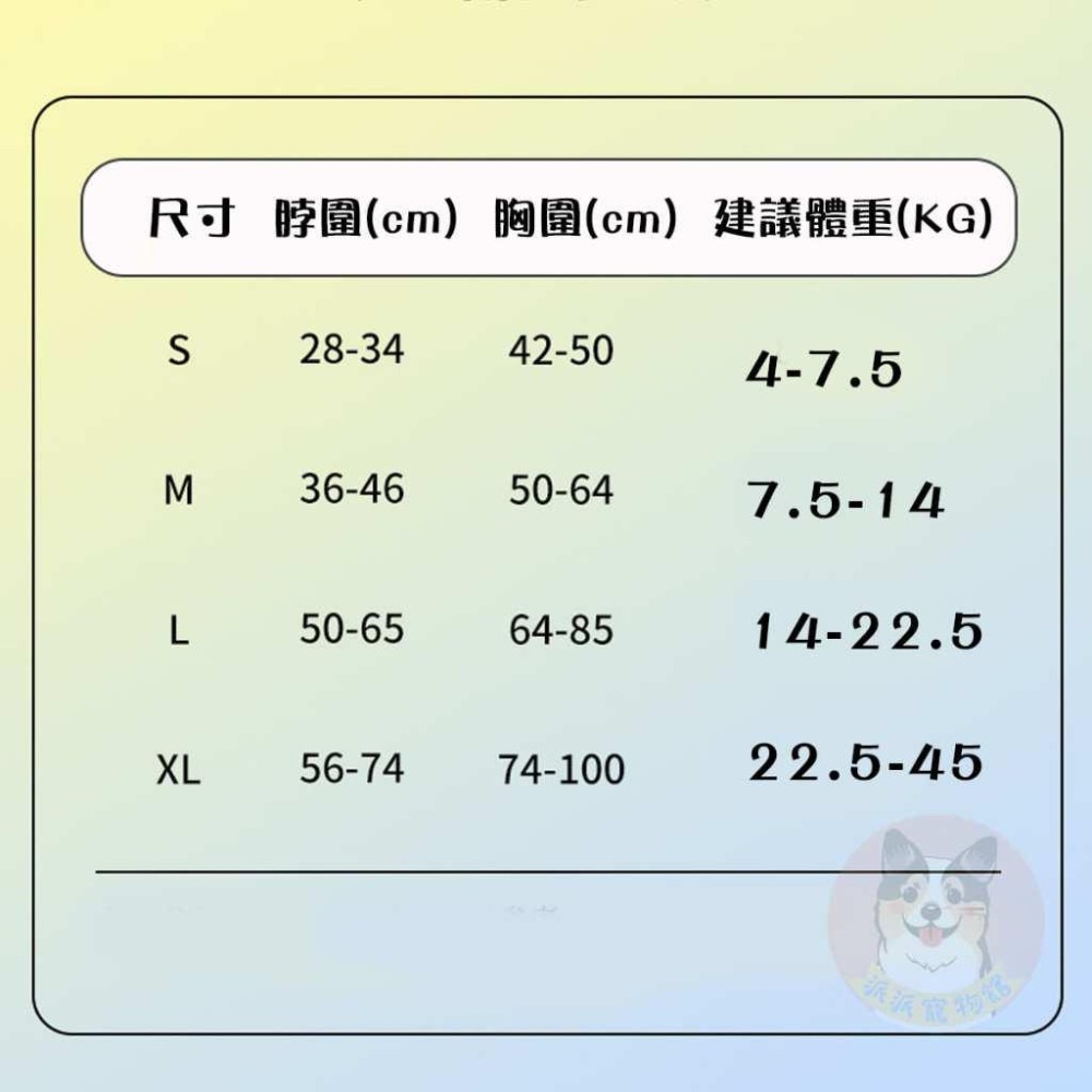 💗繽紛炫彩胸背帶💗 防暴衝胸背帶 狗胸背帶 胸背帶 寵物胸背帶 寵物背帶 大型犬胸背帶 中型犬胸背帶 寵物胸背柯基柴犬-細節圖2