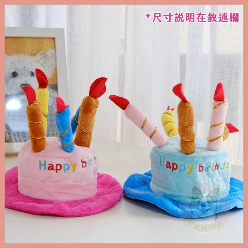 現貨秒出🎉 寵物生日配件🎂 寵物生日帽 狗狗生日 貓咪生日 狗生日帽 生日領巾寵物狗狗貓咪帽子領巾圍兜狗聚派對生日快樂-細節圖4