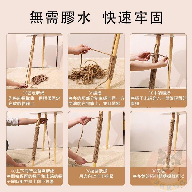 💛DIY劍麻繩💛 貓抓柱麻繩 貓抓繩 貓玩具貓咪玩具寵物幼貓玩具貓抓劍麻替換貓柱麻繩小貓用品耐磨不掉屑貓跳台-細節圖2